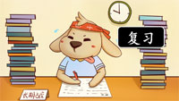 在线学中文-中文第6册第1课第3节