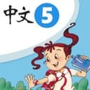 在线学中文-最好的中文学习课程-从0基础识字到自主阅读