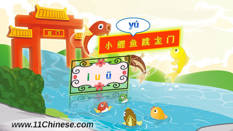 学拼音-文化小窗口：鲤鱼跳龙门
