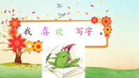 在线学中文-中文第2册第1课第6节