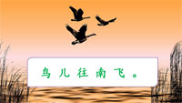 在线学中文-中文第3册第1课第5节