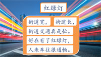 在线学中文-中文第3册第1课第6节