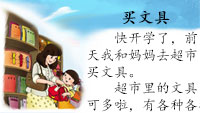 在线学中文-中文第5册第1课第7节