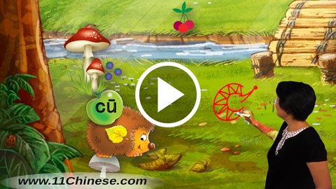 学拼音 拼音教学课程 拼音乐园 第16课