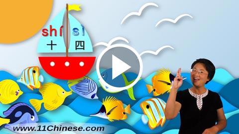 学拼音 拼音教学课程 拼音乐园 第17课