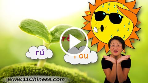 学拼音 拼音教学课程 拼音乐园 第18课