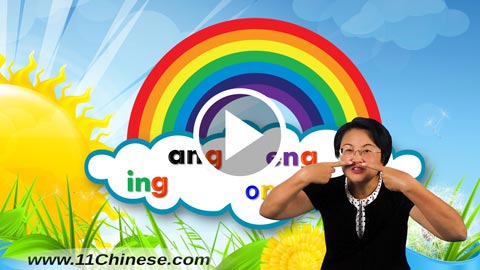 学拼音 拼音教学课程 拼音乐园 第27课