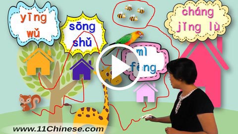 学拼音 拼音教学课程 拼音乐园 第28课