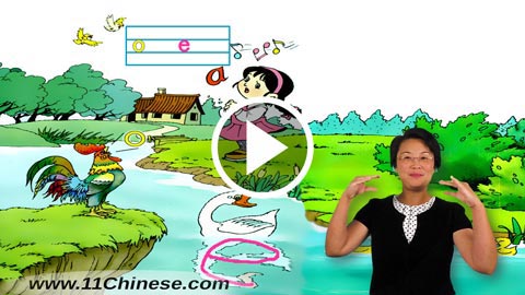 学拼音 拼音教学课程 拼音乐园 第3课