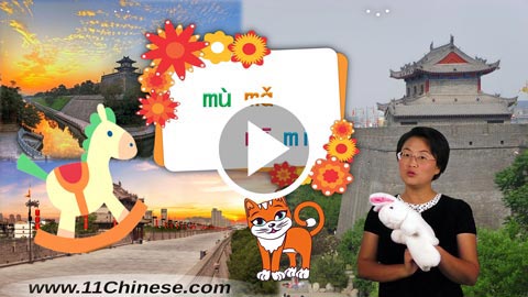 学拼音 拼音教学课程 拼音乐园 第8课